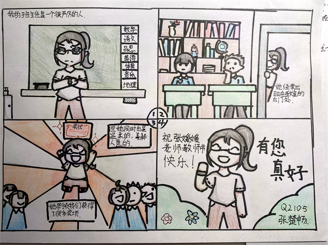 20220919110045_Q2105 张楚畅.jpg